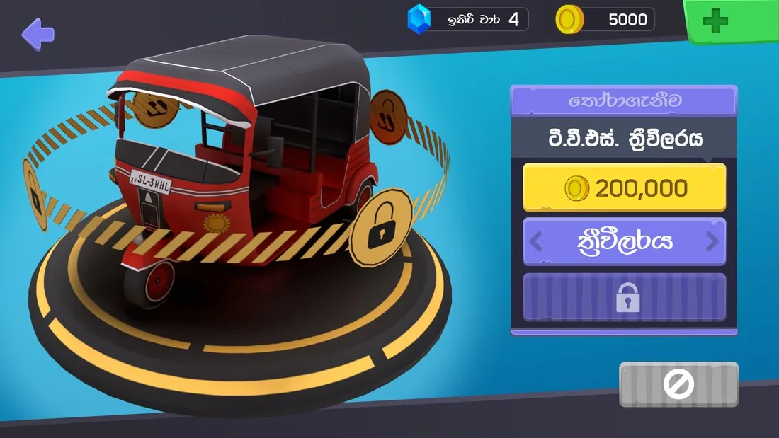 Three-wheeler game